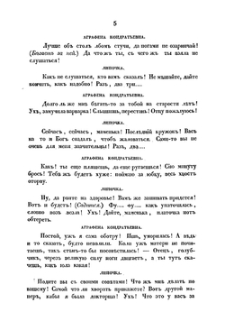 Свои люди - сочтемся | Островский Александр Николаевич