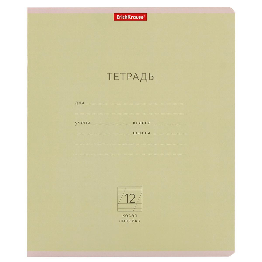 Тетрадь школьная А5 12л косая линия,зеленая "Классика" (Erich Krause) микс цветов (комплект 3 шт)