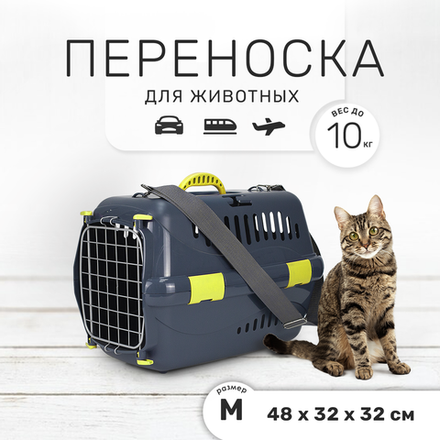Переноска ZOOSET с металлической дверцей и ремнем, серая/желтая - (M) 48х32х32 см
