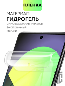 Защитная плёнка BROSCORP для Google Pixel 7 Pro (арт. PIXEL-7PRO-TPU-FILM)