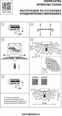 Накладной светильник Lightstar Extra 721632