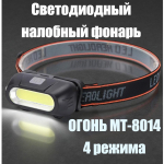 Фонарь налобный яркий Огонь MT-8014