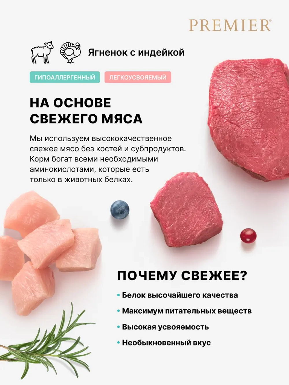 Premier Adult Maxi для собак средних пород (Ягненок с индейкой)