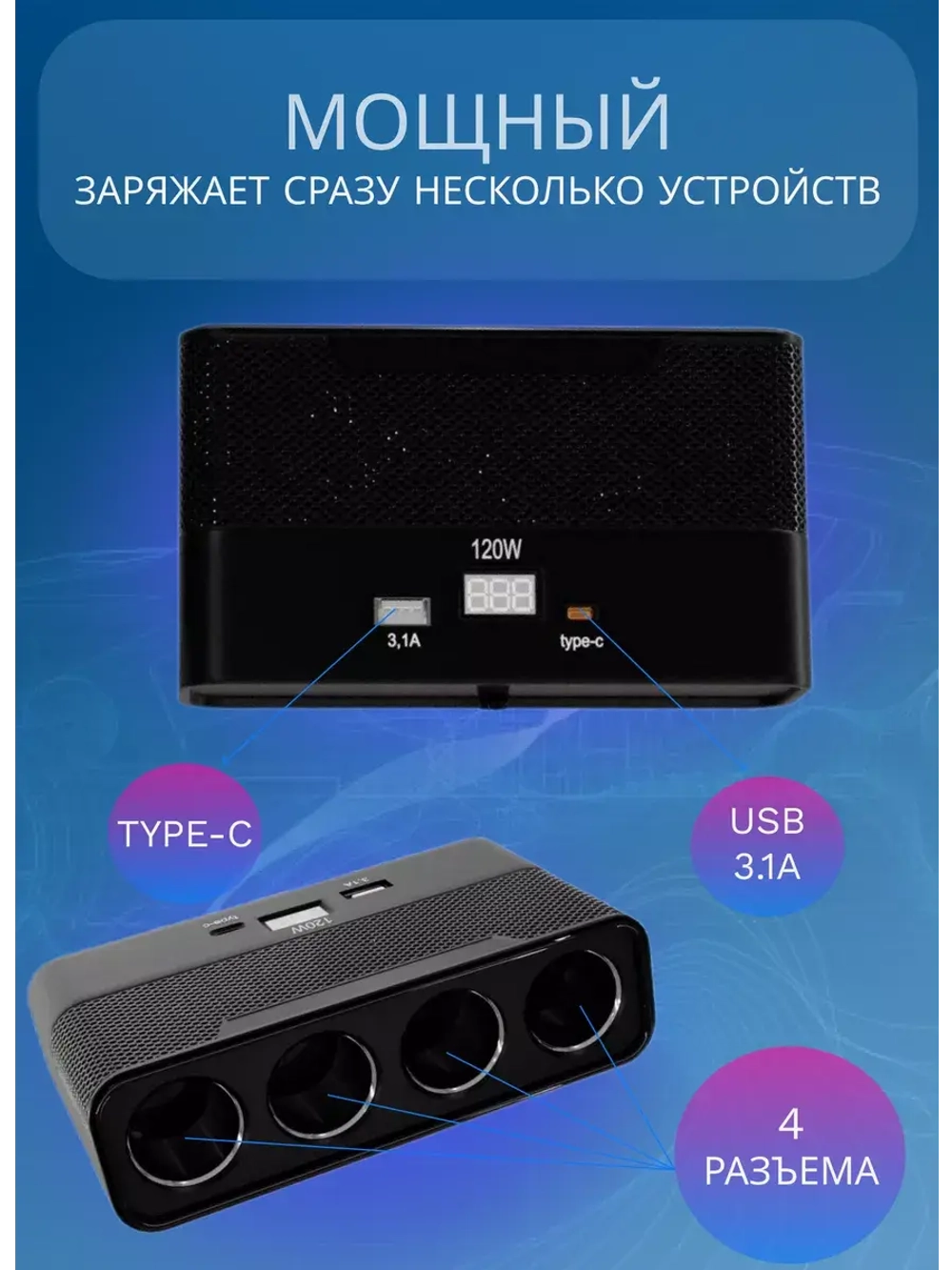 Разветвители прикуривателя авто 2014
