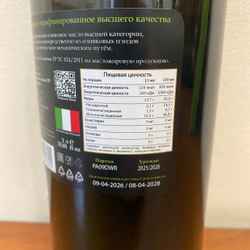 Оливковое масло CENTONZE Case Di Latomie Reserva, Extra Virgin 1L Италия