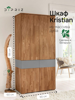 Шкаф для одежды, 90х60х195, Кристиан, распашной, в прихожую, с ящиком, из массива дуба, Dipriz
