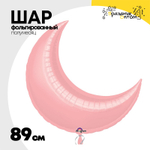 Шар фольгированный Полумесяц 89 см (Розовый)
