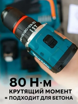 Дрель-шуруповерт бесщеточный Макита аккумуляторный ударный режим 2 АКБ 24V 6.0Ah, кейс, 24 насадки, 80 Нм