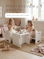 Растущий стул для детей, 34х34х34, Чек, стол и стул 2в1, деревянный, белый, Dipriz