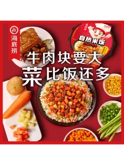 Саморазогревающийся рис со вкусом Тушеной Говядины 272 г