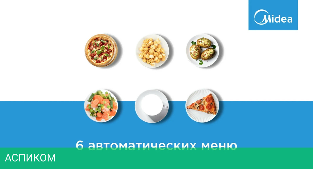 Микроволновая печь Midea AM720C2MV-W