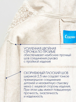 Шуба чебурашка с капюшоном, белая, Северина