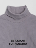 Водолазка для мальчика на осень школьная