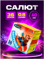 Батарея салютов Русский Фейерверк «Ватрушка» Р7293, 36 залпов