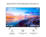 Телевизор Harper 65U770TS (q)