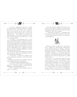 Эксклюзивная коллекция. Звезда Черного дракона