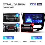 Teyes CC2 Plus 10.2" для Nissan Qashqai, X-Trail  2013-2017