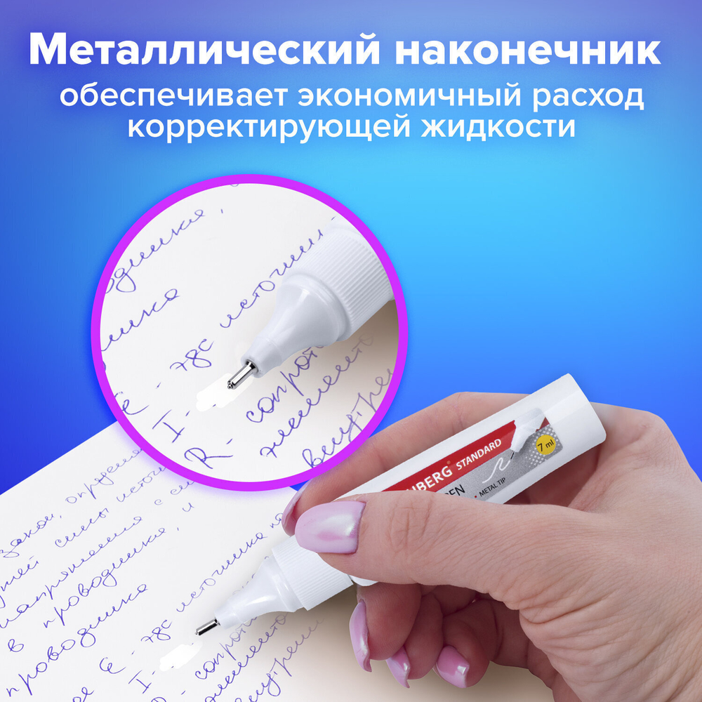 Ручка-корректор BRAUBERG "Standard" 7 мл металлический наконечник в упаковке с подвесом (20 штук в упаковке)