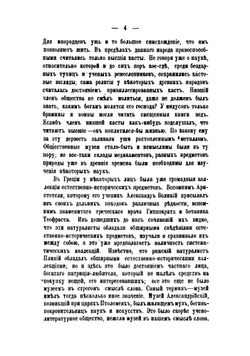 Сибирский сборник. 1892. Выпуск 2 | А.Н. Ушаков