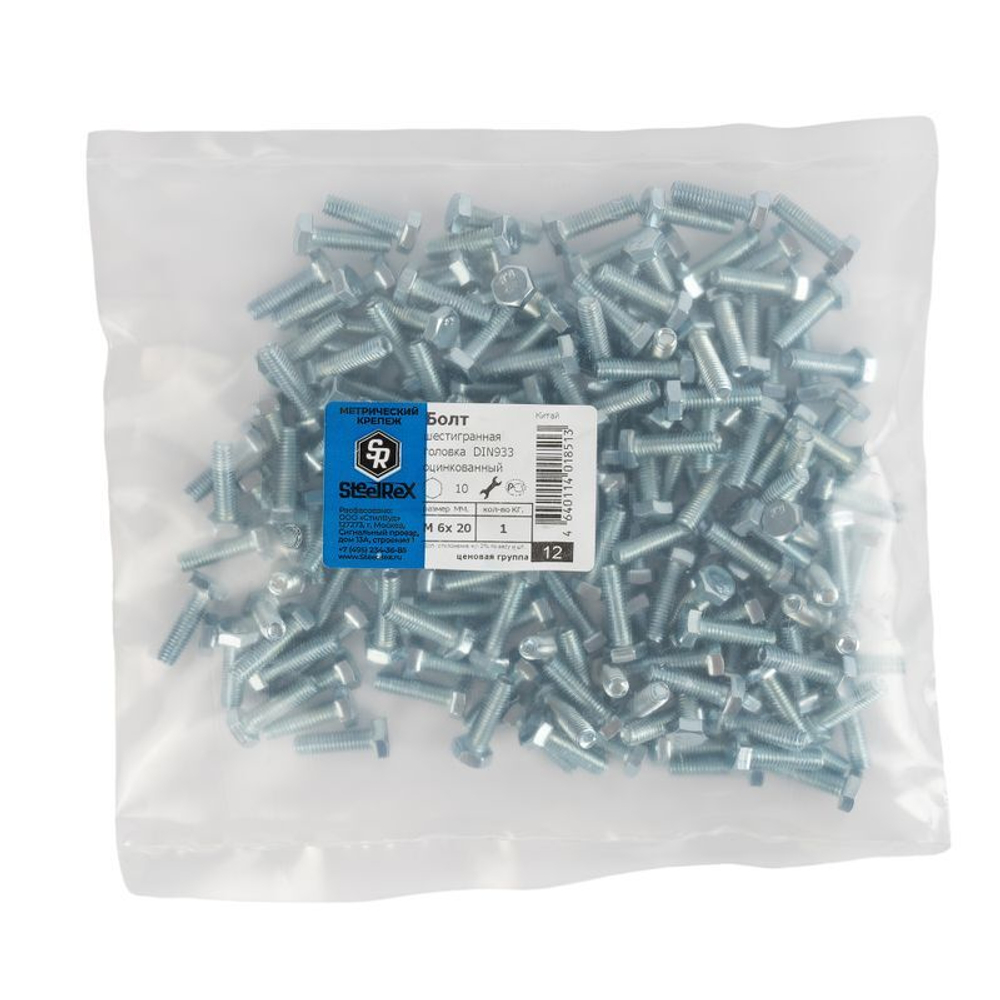 Болт М6х20 мм с шестигранной головкой DIN 933 кл 5,8