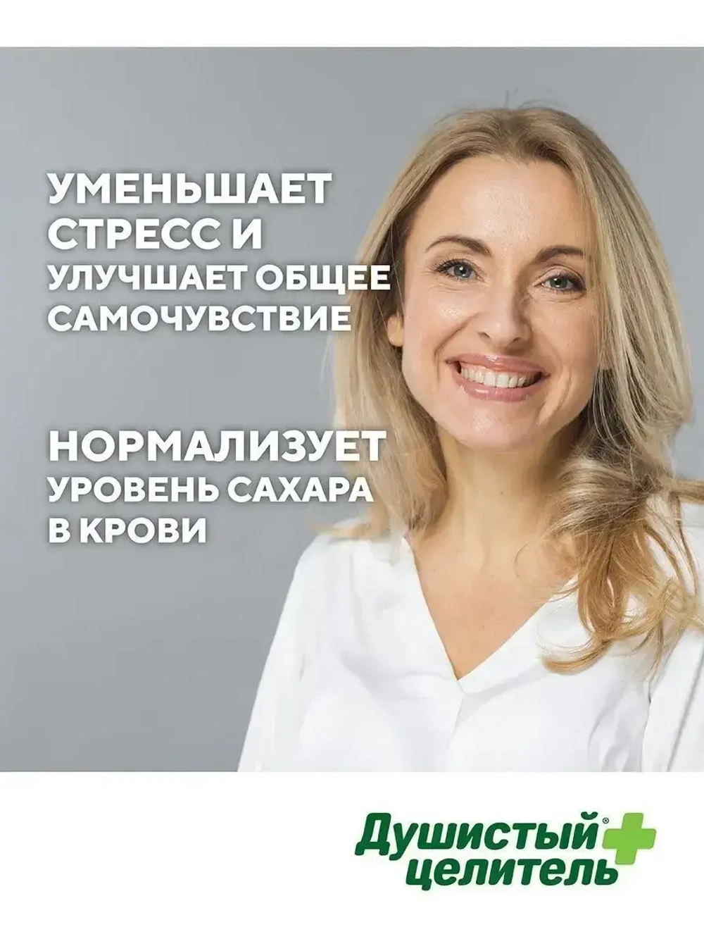 Травяной чага чай с иван-чаем 100 грамм