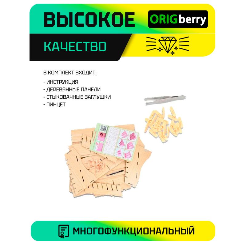 Органайзер для хранения телефонов (24 ячейки)