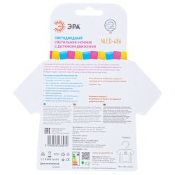 Ночник - светильник светодиодный ЭРА NLED-486-1W-MS-W на батарейках с датчиком движения белый