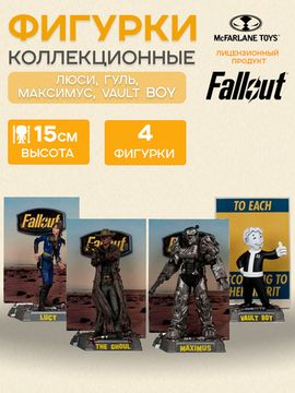 Набор фигурок Фоллаут Lucy Maximus The Ghoul And Vault Boy 4PK 15см 140972