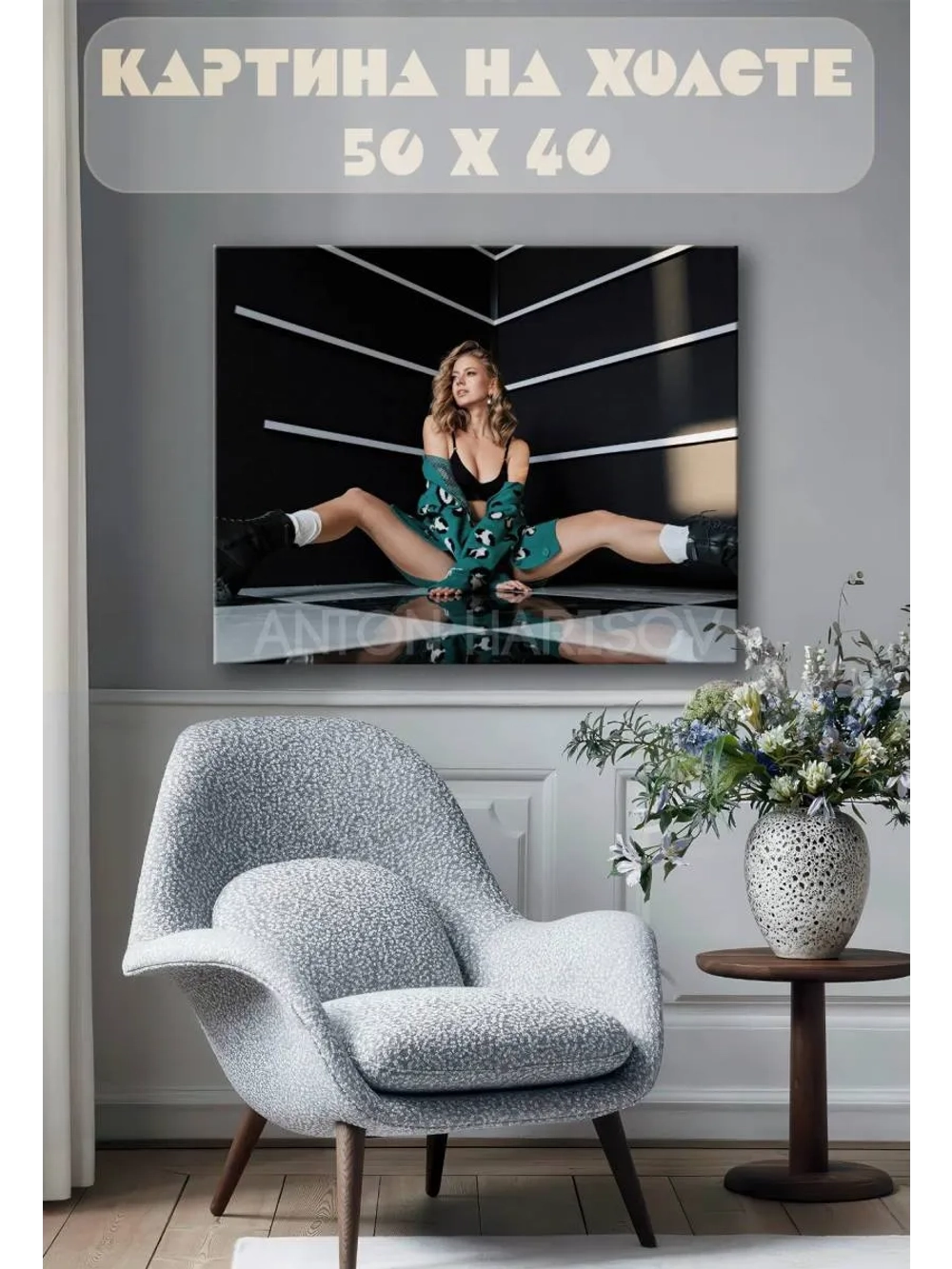 Картина на стену 40 X 50 Девушка