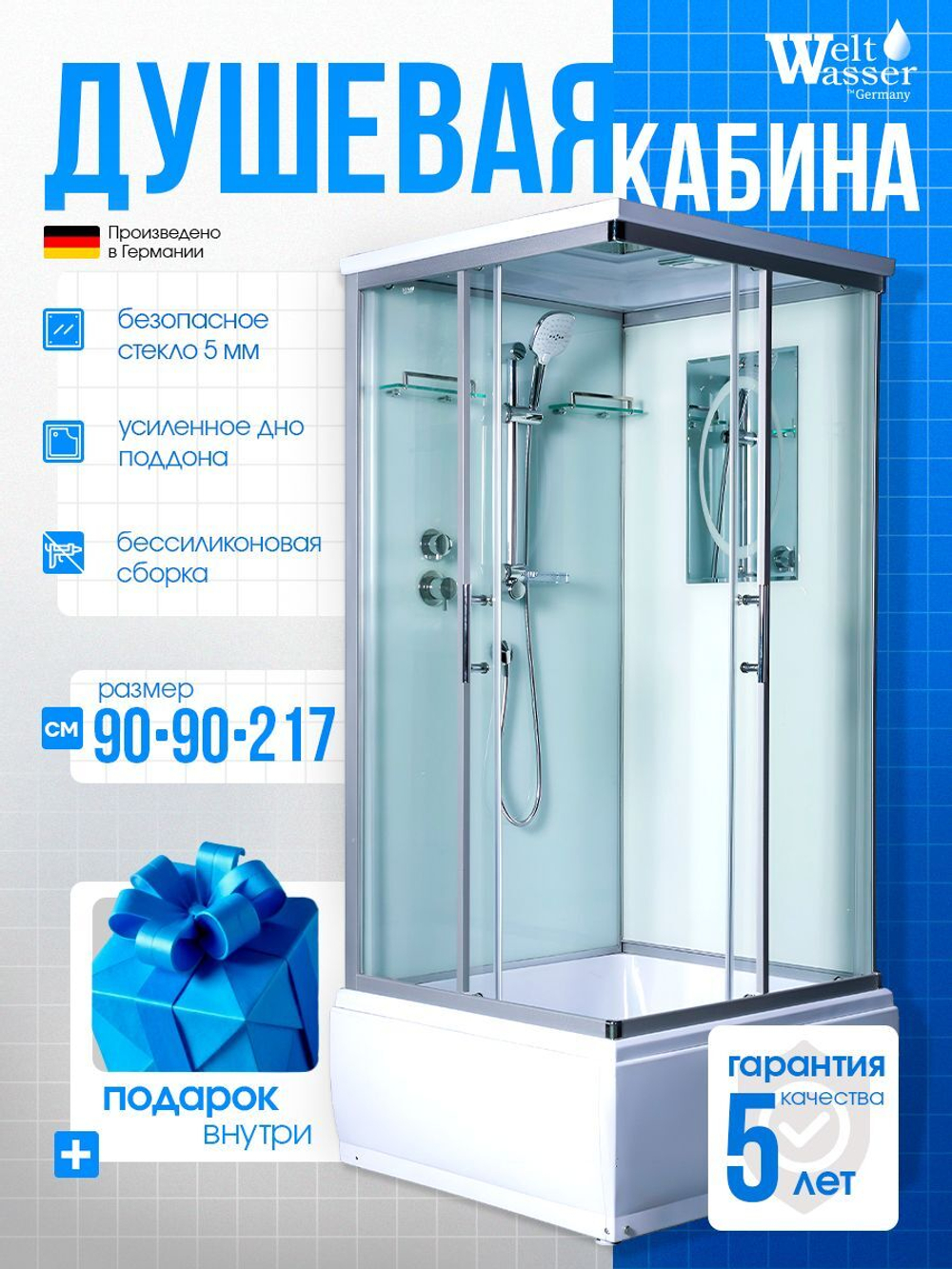 Душевая кабина WeltWasser без силикона (90х90) прозрачное стекло, поддон низкий, крыша