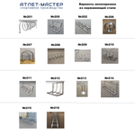 Велопарковка №216-9 Атлет Мастер, на 9 мест, 2690*620*280 мм, из нержавеющей стали