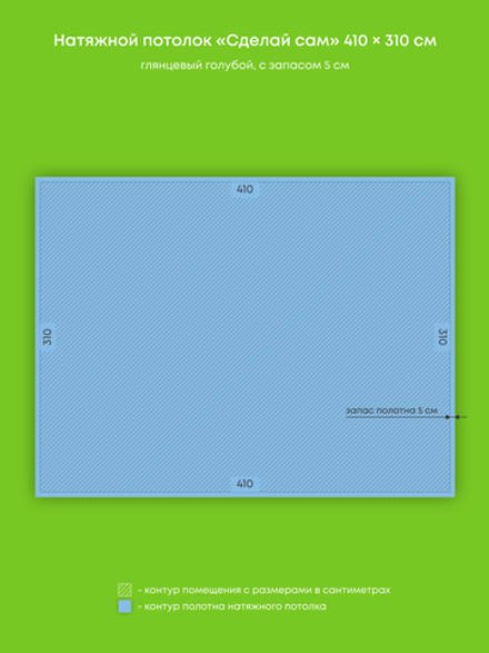 Глянцевый натяжной потолок 12.7 м2