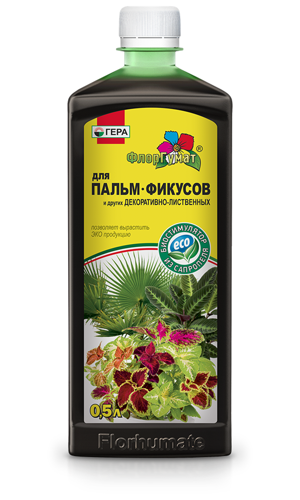 ФЛОРГУМАТ для ПАЛЬМ, ФИКУСОВ и других декоративно-лиственных (0,5л).