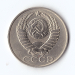 50 копеек 1985 г. Годовик XF