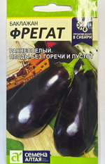 Баклажан Фрегат 0,3 г СМБК-13