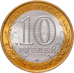 Russia 10 Rubles 2007 SPMD "Republic of Khakassia (Russian Federation)", UNC