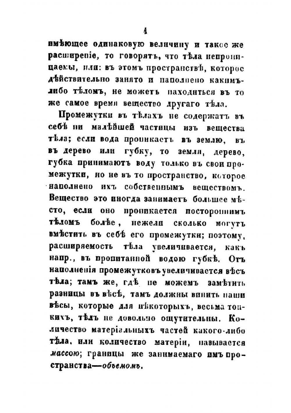 Искусство мыловарения в полном его практическом объеме | Лейхс Эдгар Фридрих
