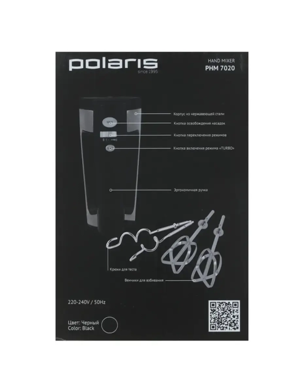 Миксер Polaris /  ручной миксер