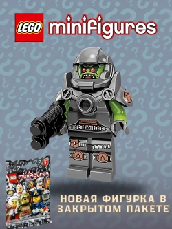 LEGO Minifigures 71000 Series 9 серия Инопланетный мститель