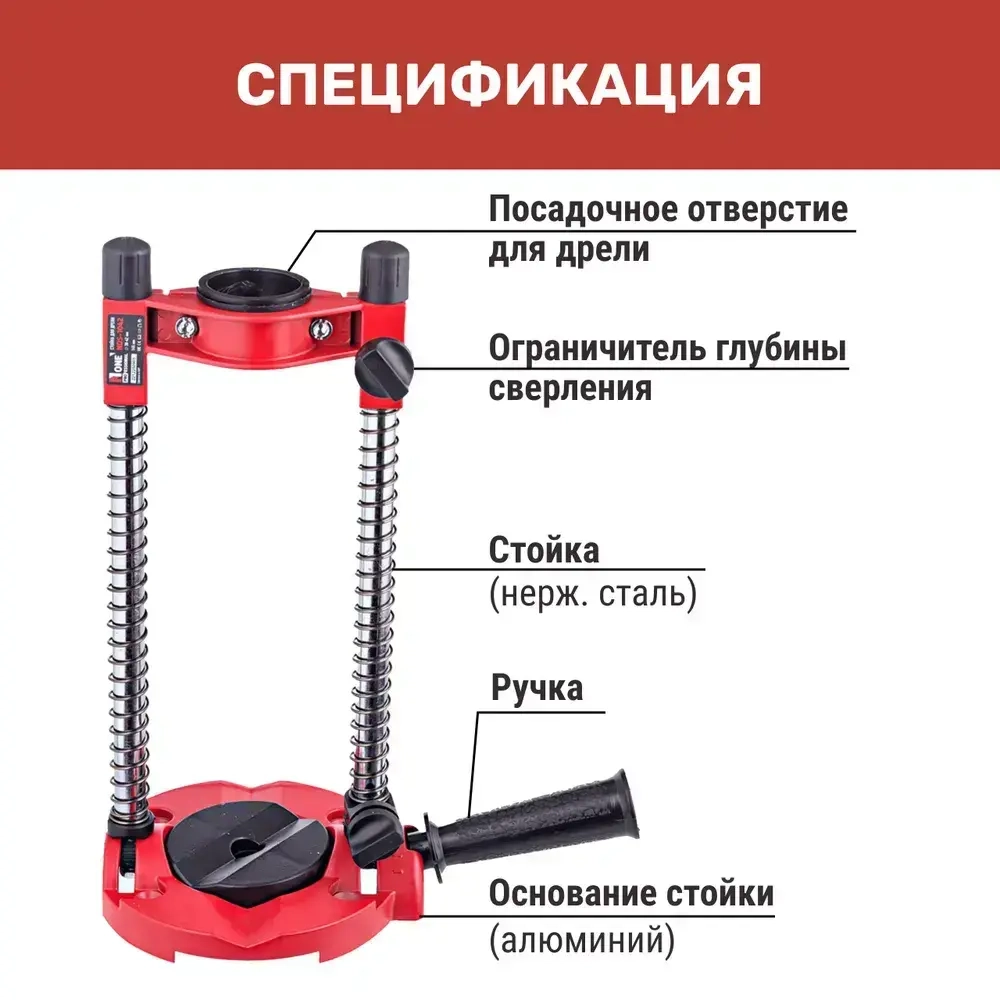 Стойка для дрели NUMBER ONE NDS-1042, диаметр 38-42 мм, глубина 145мм, ограничитель, алюминивое основание