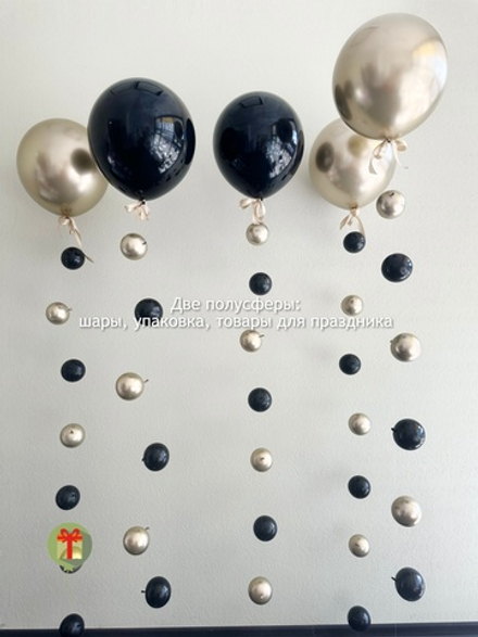 Набор цепочек чёрное золото