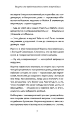 Разрешите представиться, меня зовут Саша
