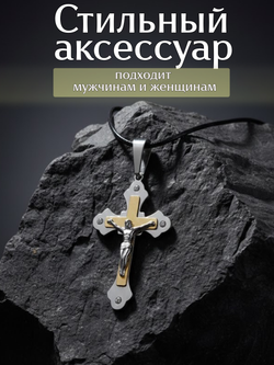 Крупный массивный крест из нержавеющей стали