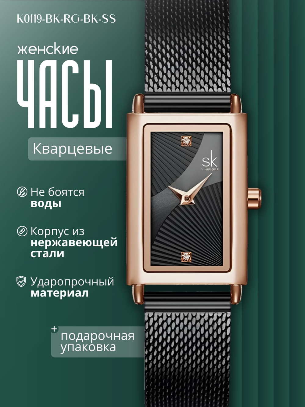 Часы наручные женские кварцевые