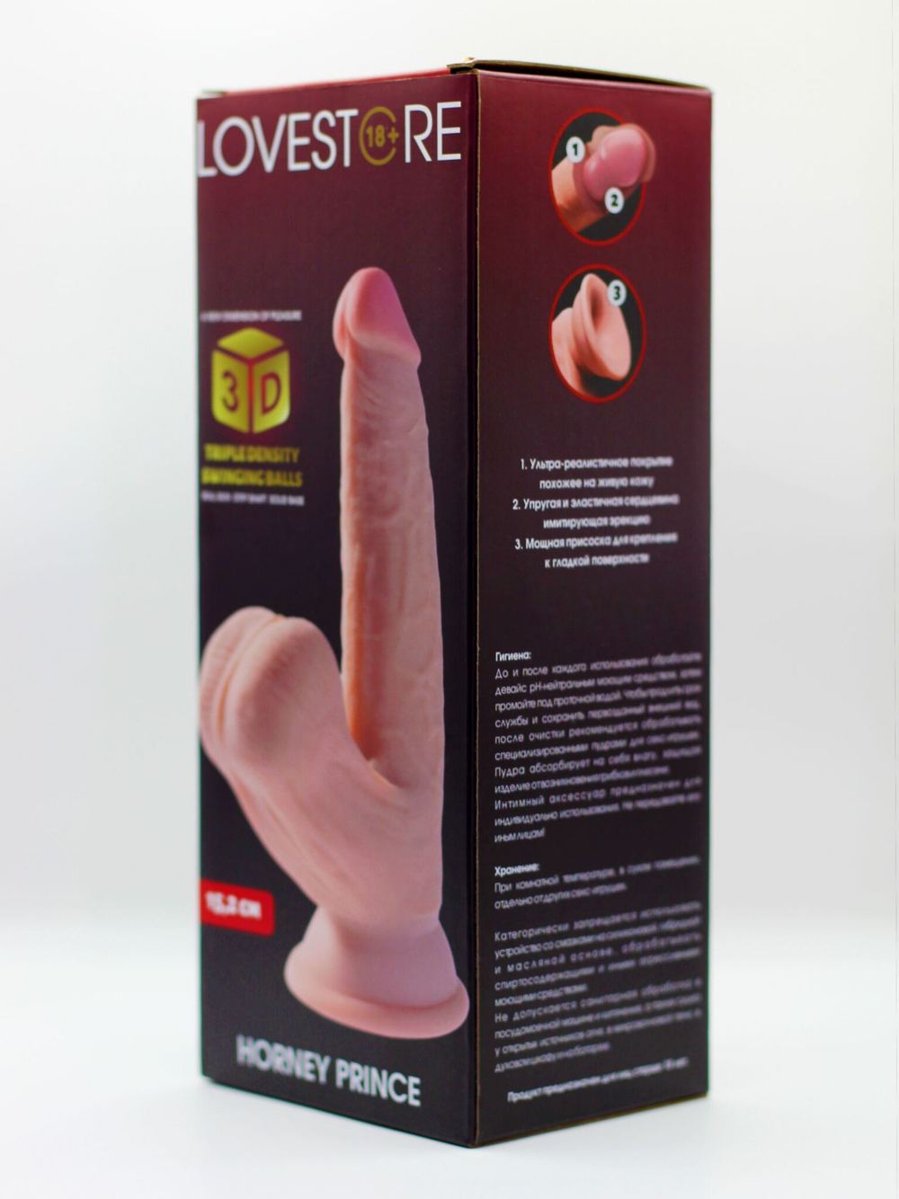 Телесный реалистичный фаллоимитатор Horney Prince - 18,5 см. (Цвет: телесный)