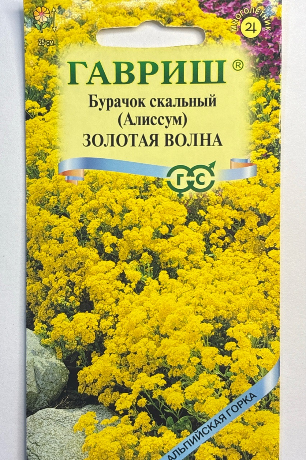 Алиссум Золотая волна скальный 0,1 г СМЦ-233