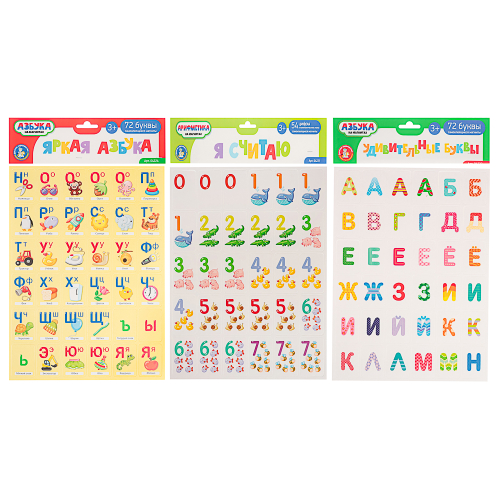 10 КОРОЛЕВСТВО Развивающая магнитная игра "Буквы/Цифры", 24х40х0,2см, 4 дизайна