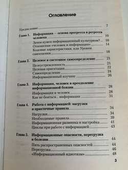 Брейнбилдинг, или Как накачивают свой мозг профессионалы