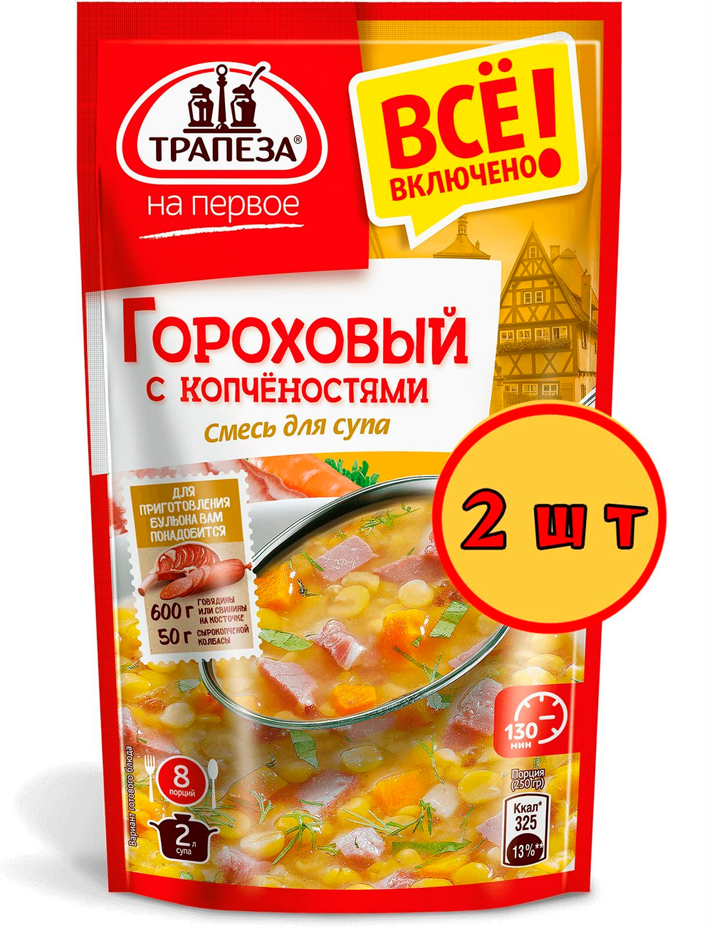 Смесь для супа Гороховый с копчёностями. Трапеза На Первое 130 г х 3 шт