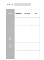 Ежедневник предпринимателя. Книга-тренинг. 100 дней трансформации навыков, жизни, дохода